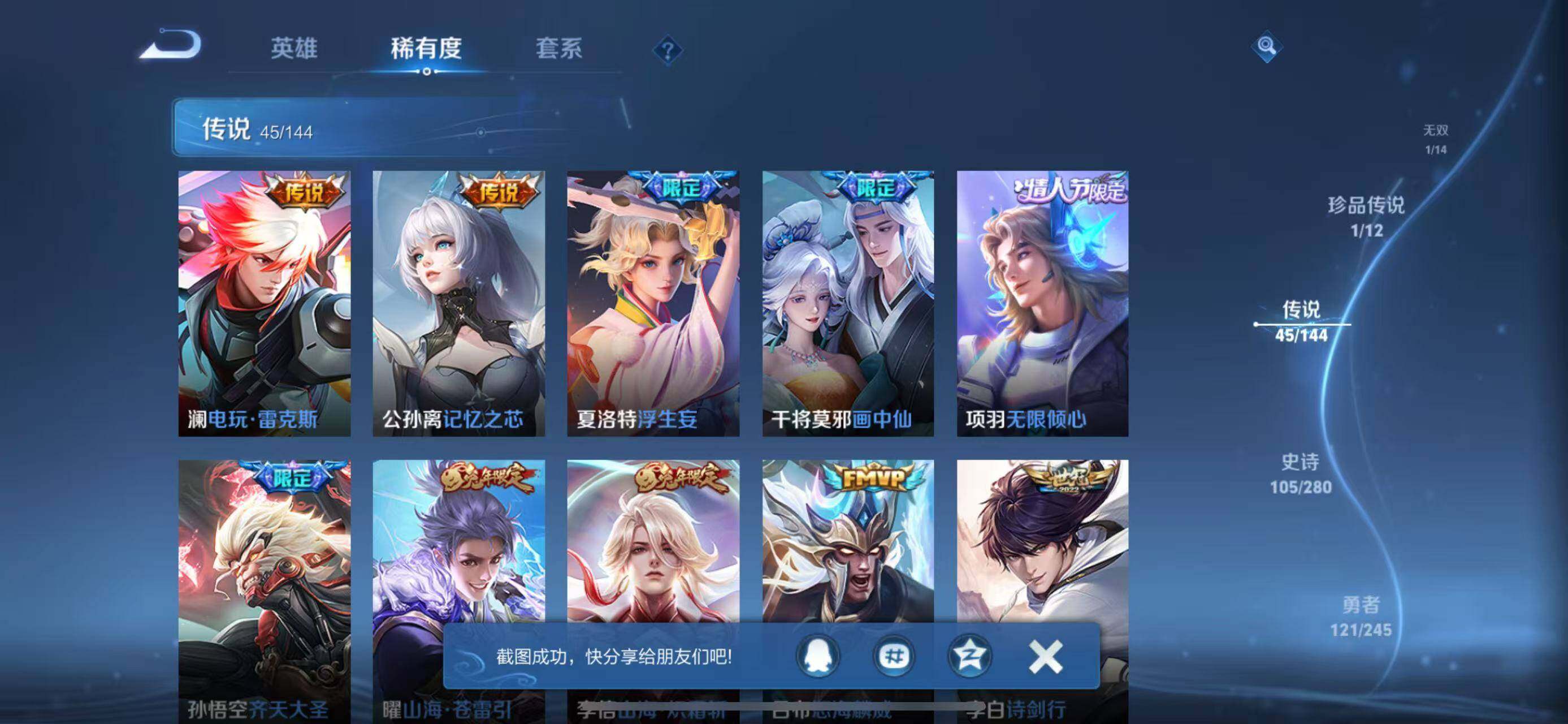 WZQM4430140王者荣耀账号详情图10 WZQM4430140王者荣耀账号详情图10