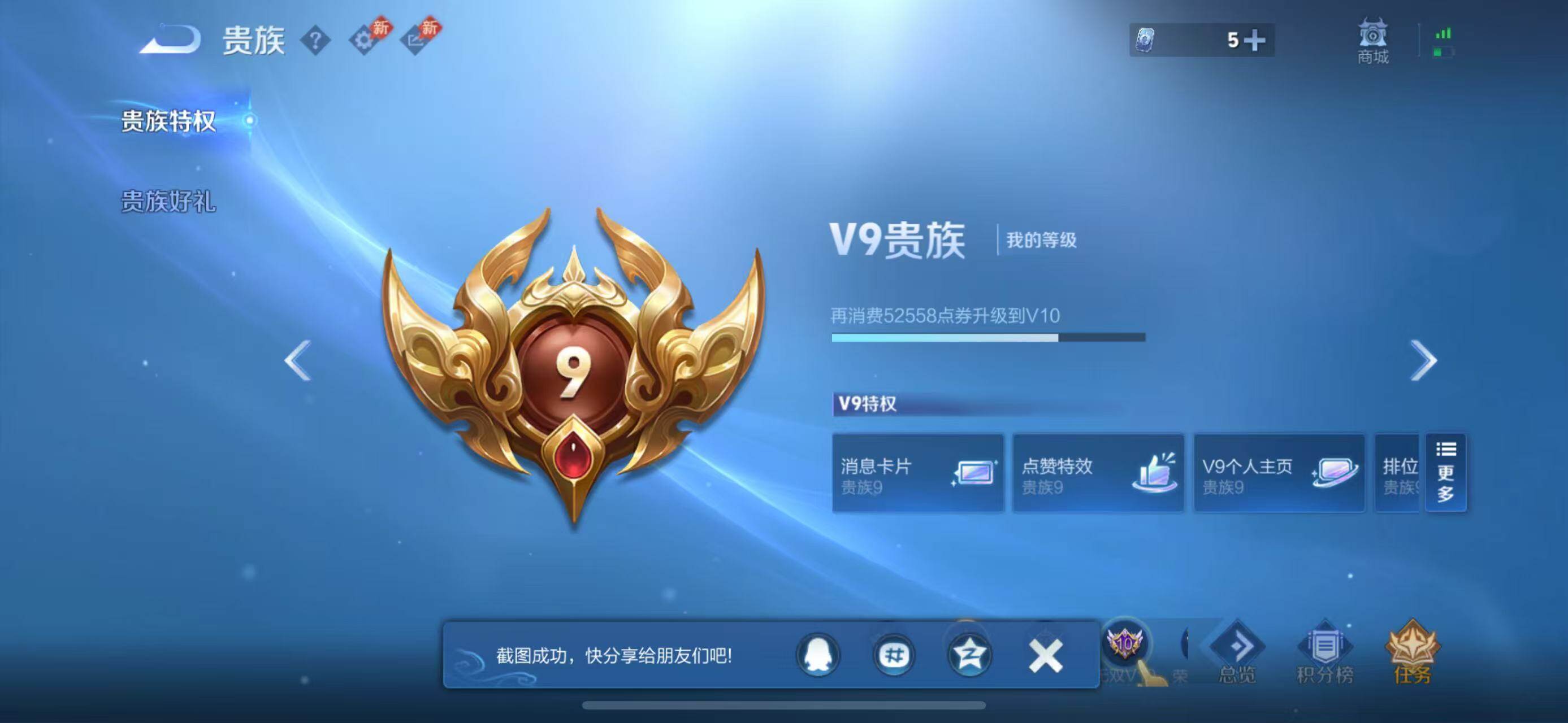 WZQM4430140王者荣耀账号详情图13 WZQM4430140王者荣耀账号详情图13