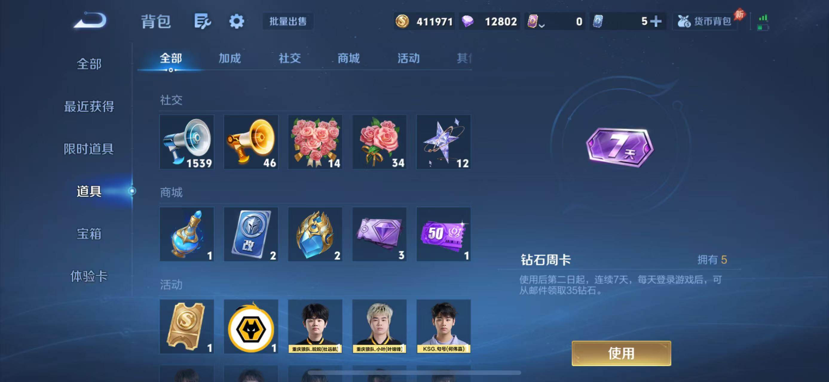 WZQM4430140王者荣耀账号详情图15 WZQM4430140王者荣耀账号详情图15