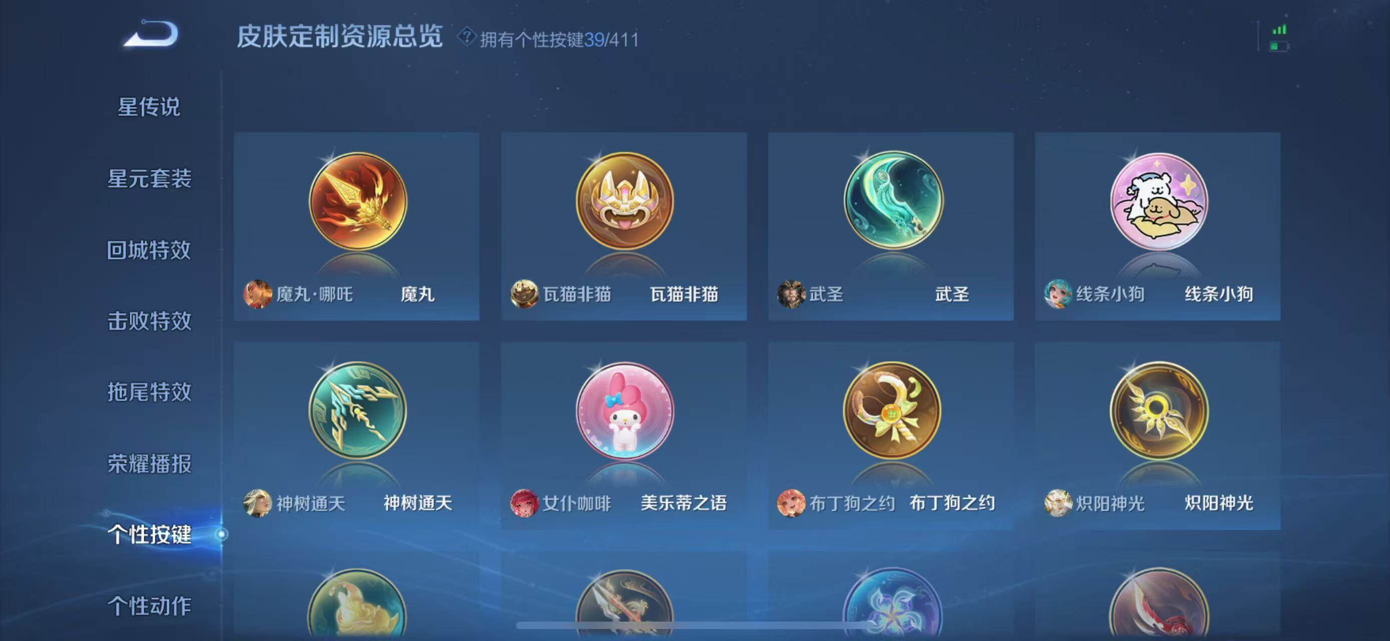 WZQM4430140王者荣耀账号详情图19 WZQM4430140王者荣耀账号详情图19