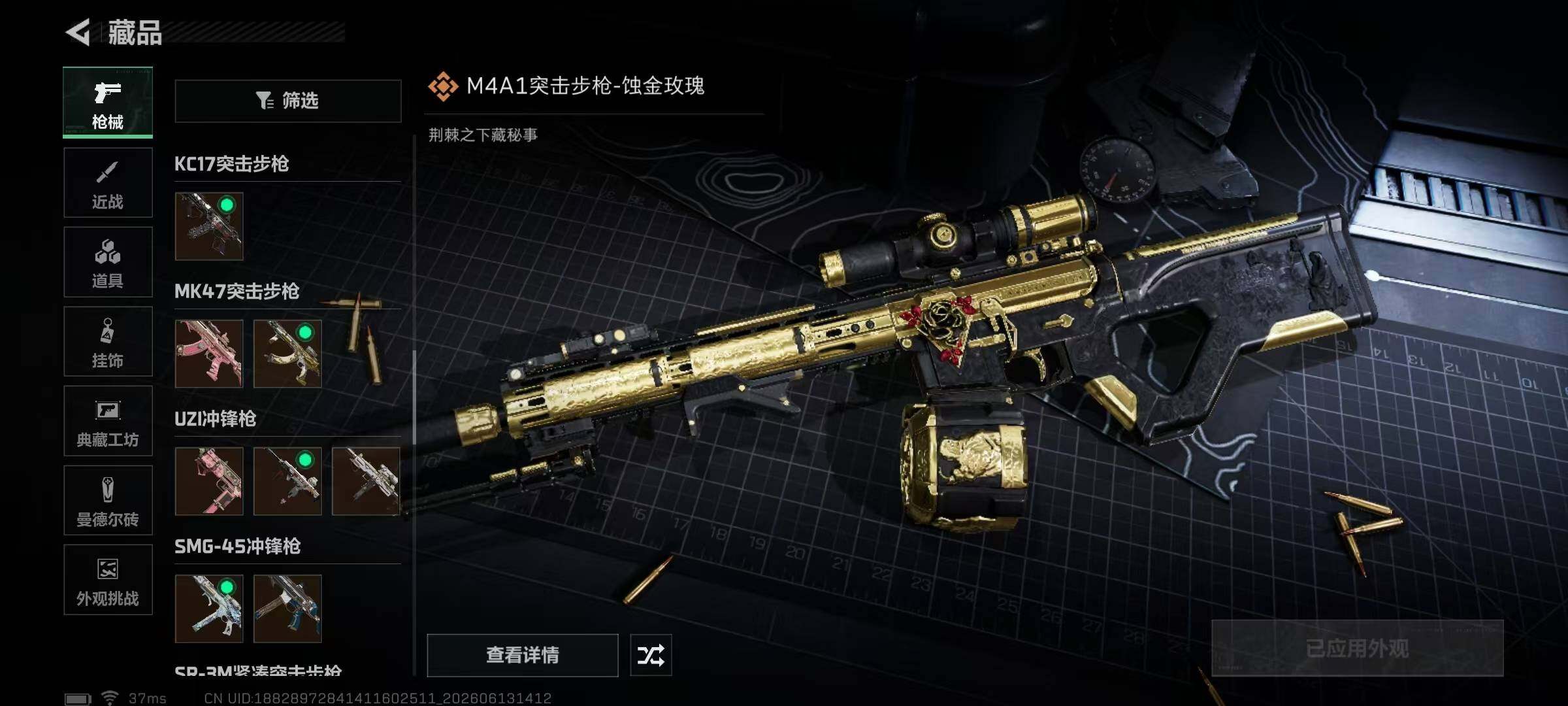 SJZEY4157794三角洲行动账号详情图20 SJZEY4157794三角洲行动账号详情图20