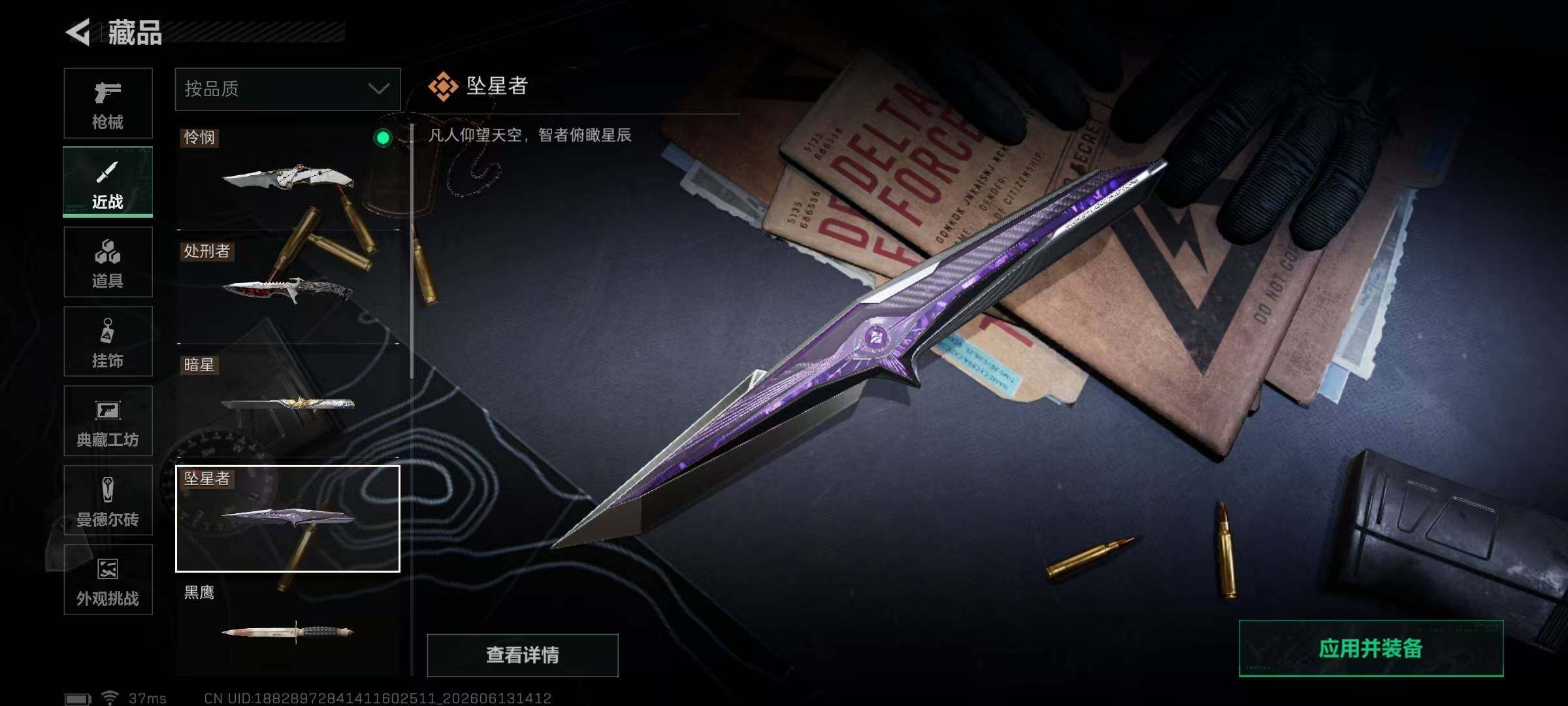 SJZEY4157794三角洲行动账号详情图26 SJZEY4157794三角洲行动账号详情图26