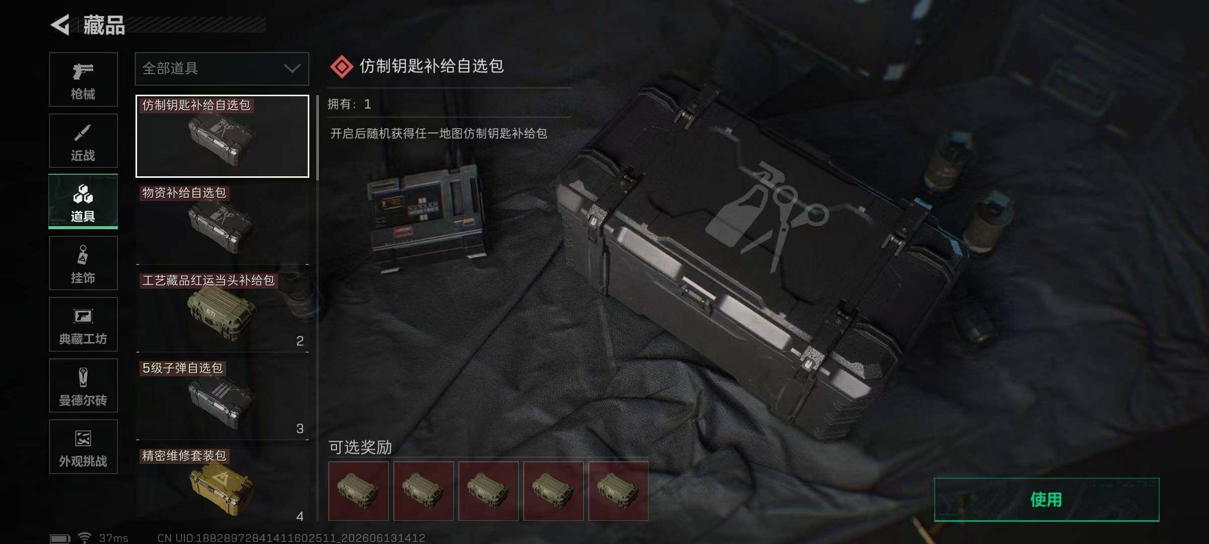 SJZEY4157794三角洲行动账号详情图27 SJZEY4157794三角洲行动账号详情图27