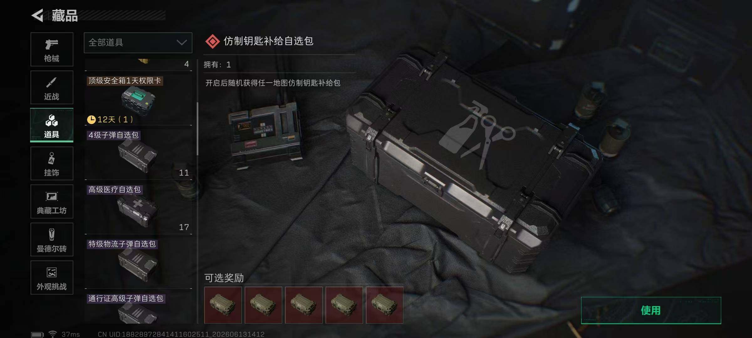SJZEY4157794三角洲行动账号详情图28 SJZEY4157794三角洲行动账号详情图28