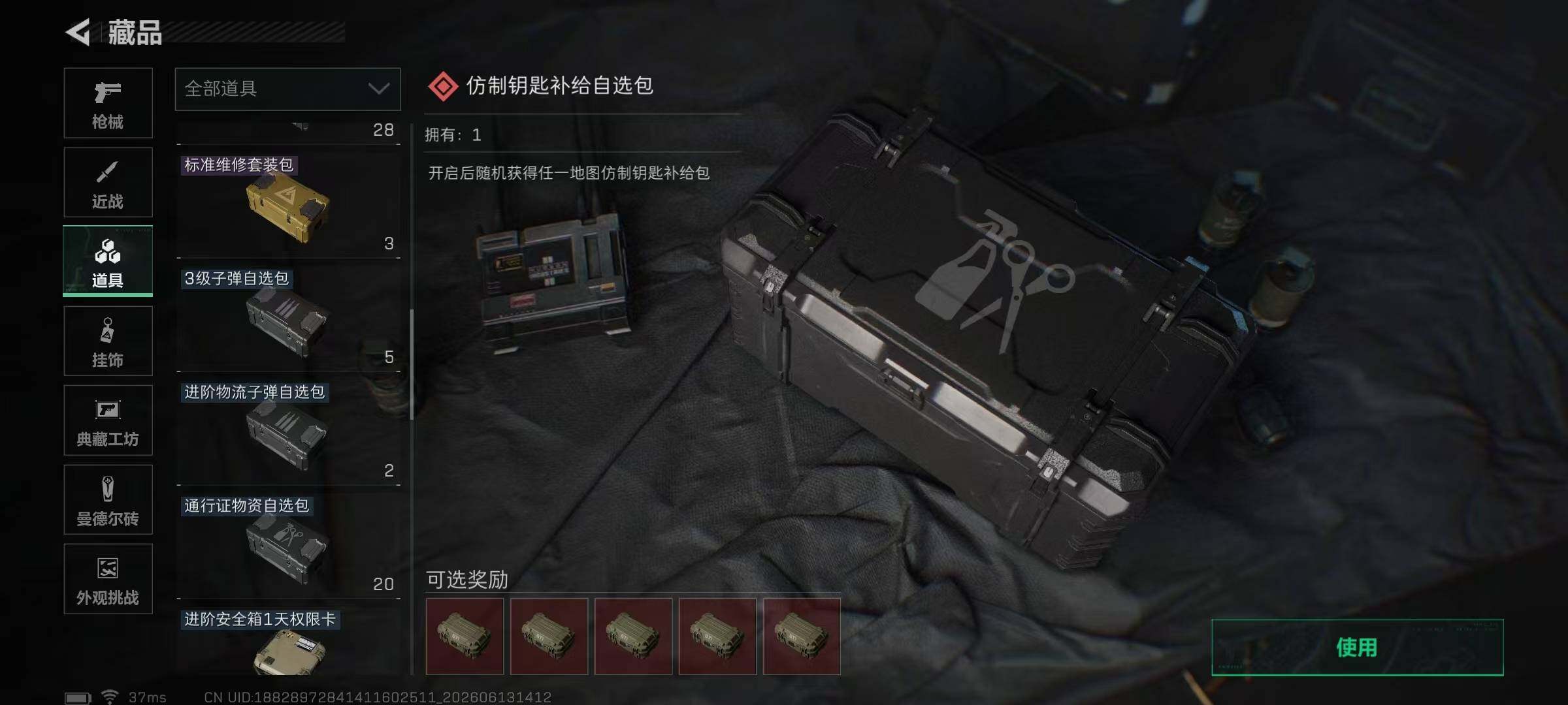 SJZEY4157794三角洲行动账号详情图29 SJZEY4157794三角洲行动账号详情图29