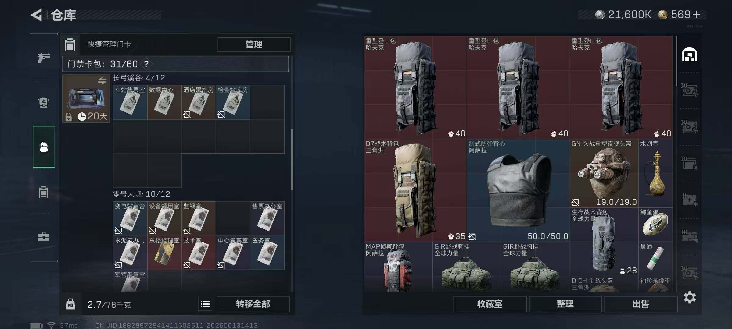 SJZEY4157794三角洲行动账号详情图12 SJZEY4157794三角洲行动账号详情图12