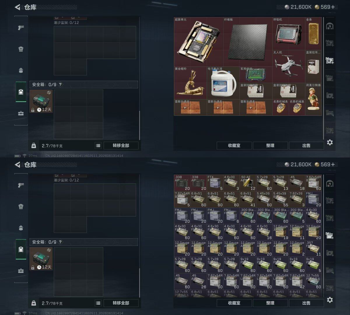 SJZEY4157794三角洲行动账号详情图15 SJZEY4157794三角洲行动账号详情图15