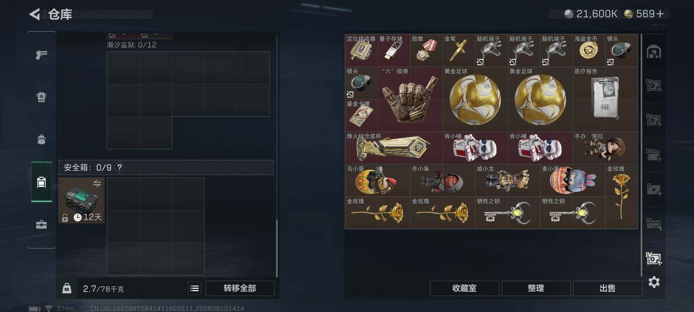 SJZEY4157794三角洲行动账号详情图10 SJZEY4157794三角洲行动账号详情图10