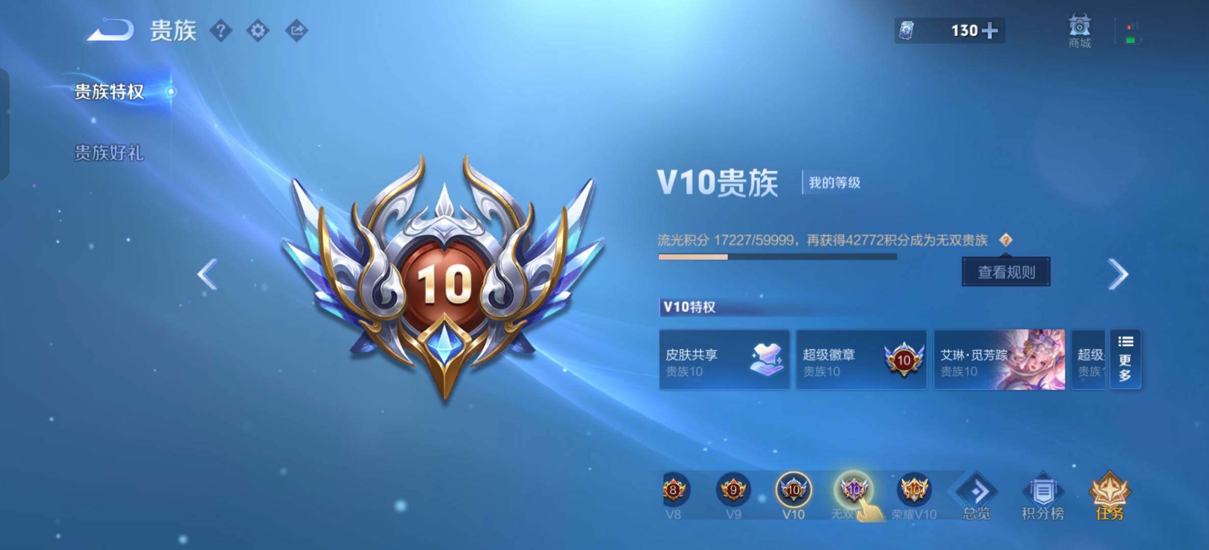 WZQM4432511王者荣耀账号详情图10