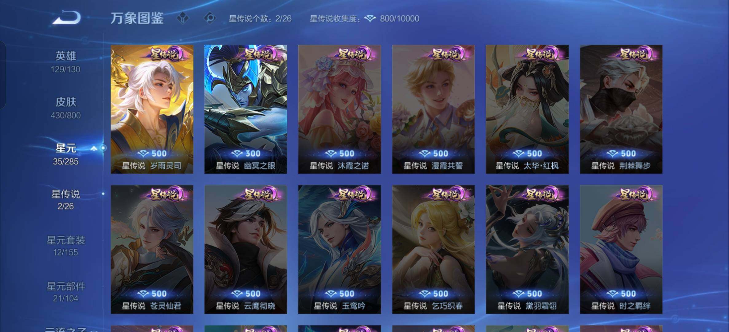 WZQM4432511王者荣耀账号详情图14