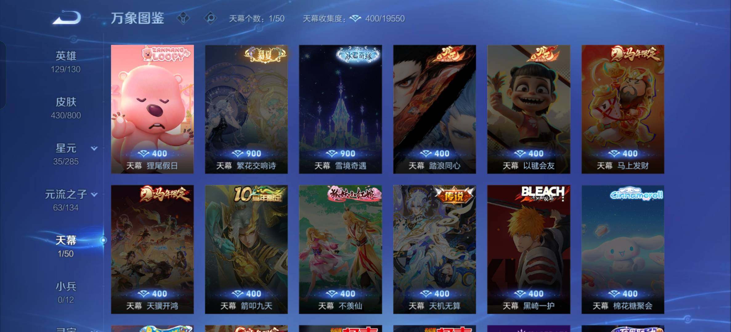 WZQM4432511王者荣耀账号详情图15