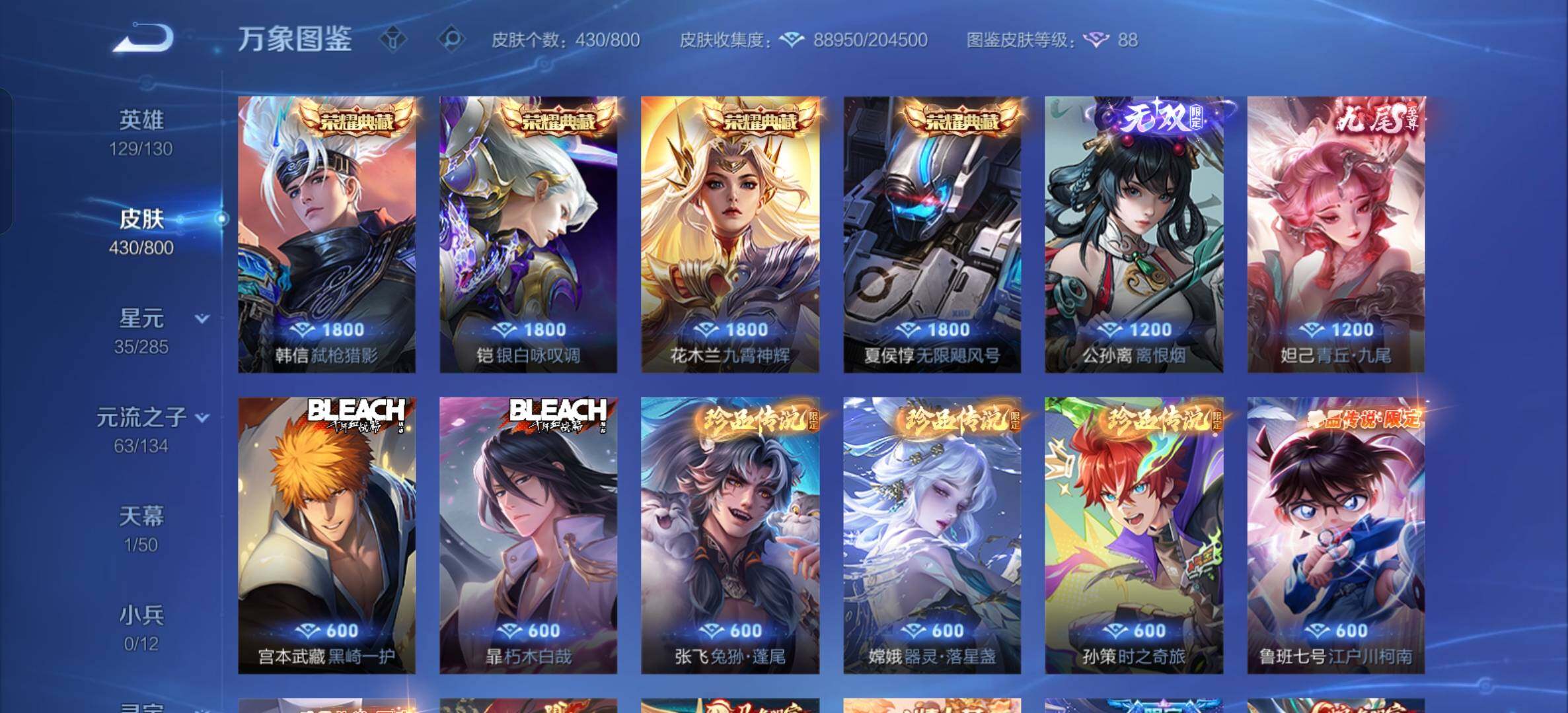 WZQM4432511王者荣耀账号详情图16