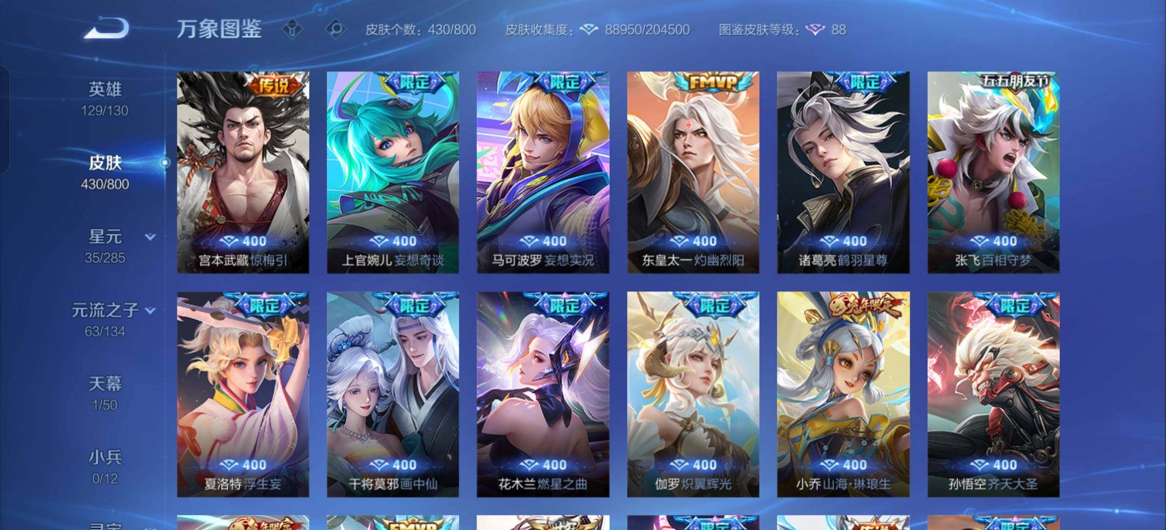 WZQM4432511王者荣耀账号详情图19