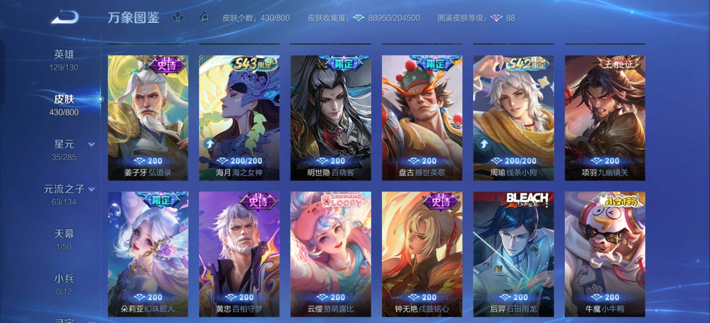 WZQM4432511王者荣耀账号详情图23