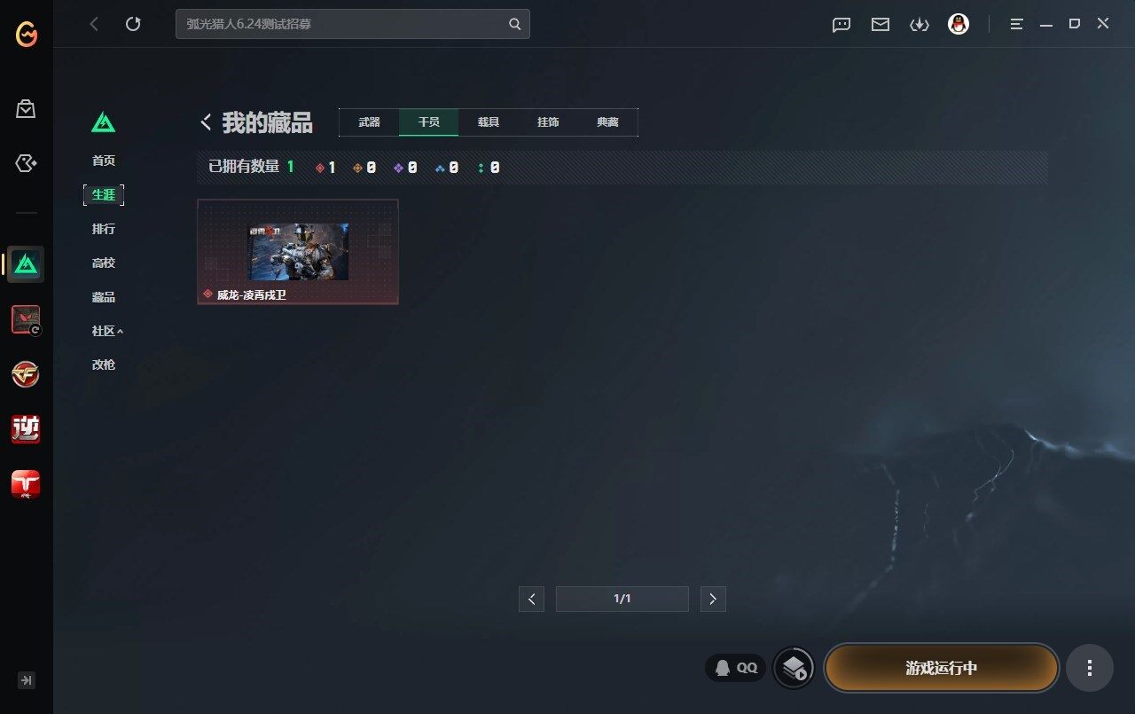 SJZQM4156705三角洲行动账号详情图11 SJZQM4156705三角洲行动账号详情图11
