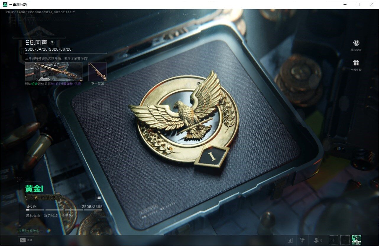 SJZQM4156705三角洲行动账号详情图23 SJZQM4156705三角洲行动账号详情图23