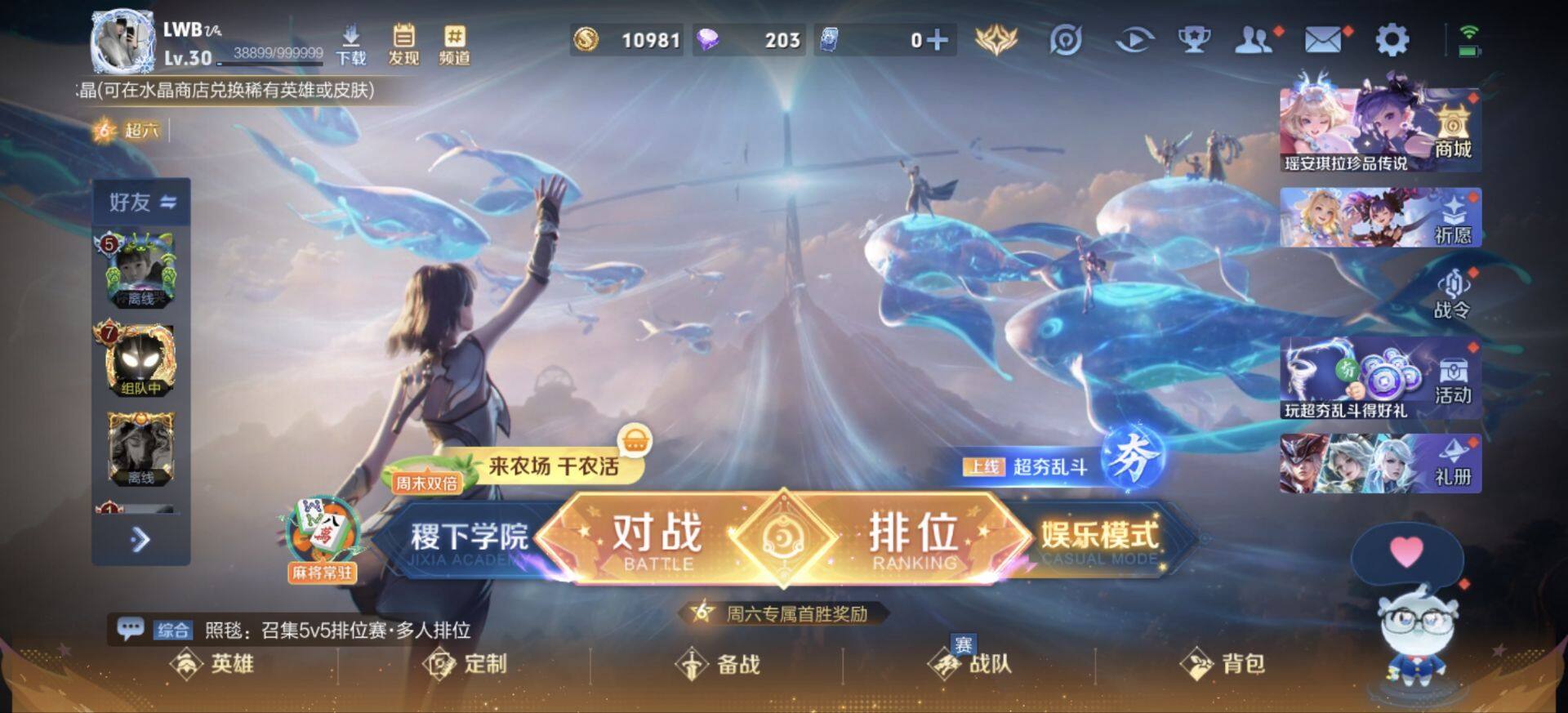 WZJM4424399王者荣耀账号详情图4