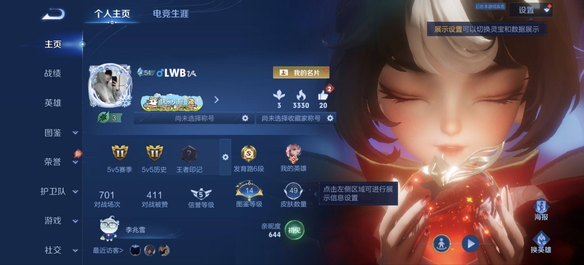 WZJM4424399王者荣耀账号详情图6