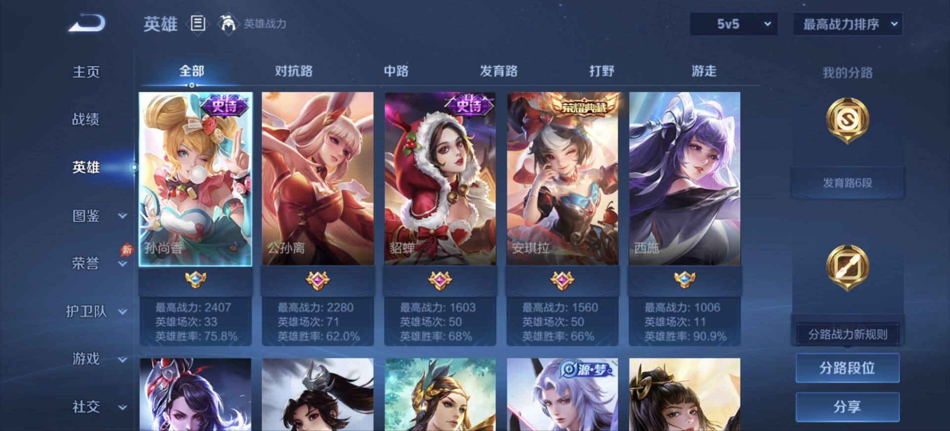 WZJM4424399王者荣耀账号详情图7