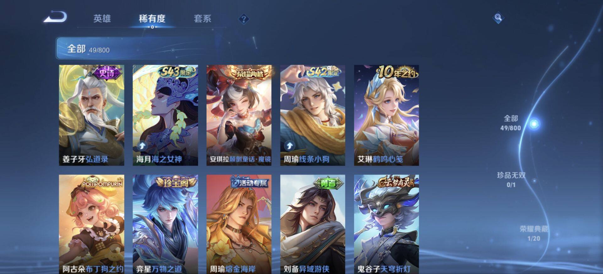 WZJM4424399王者荣耀账号详情图10