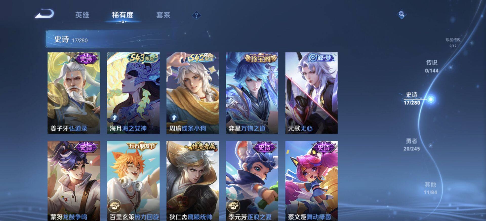 WZJM4424399王者荣耀账号详情图15