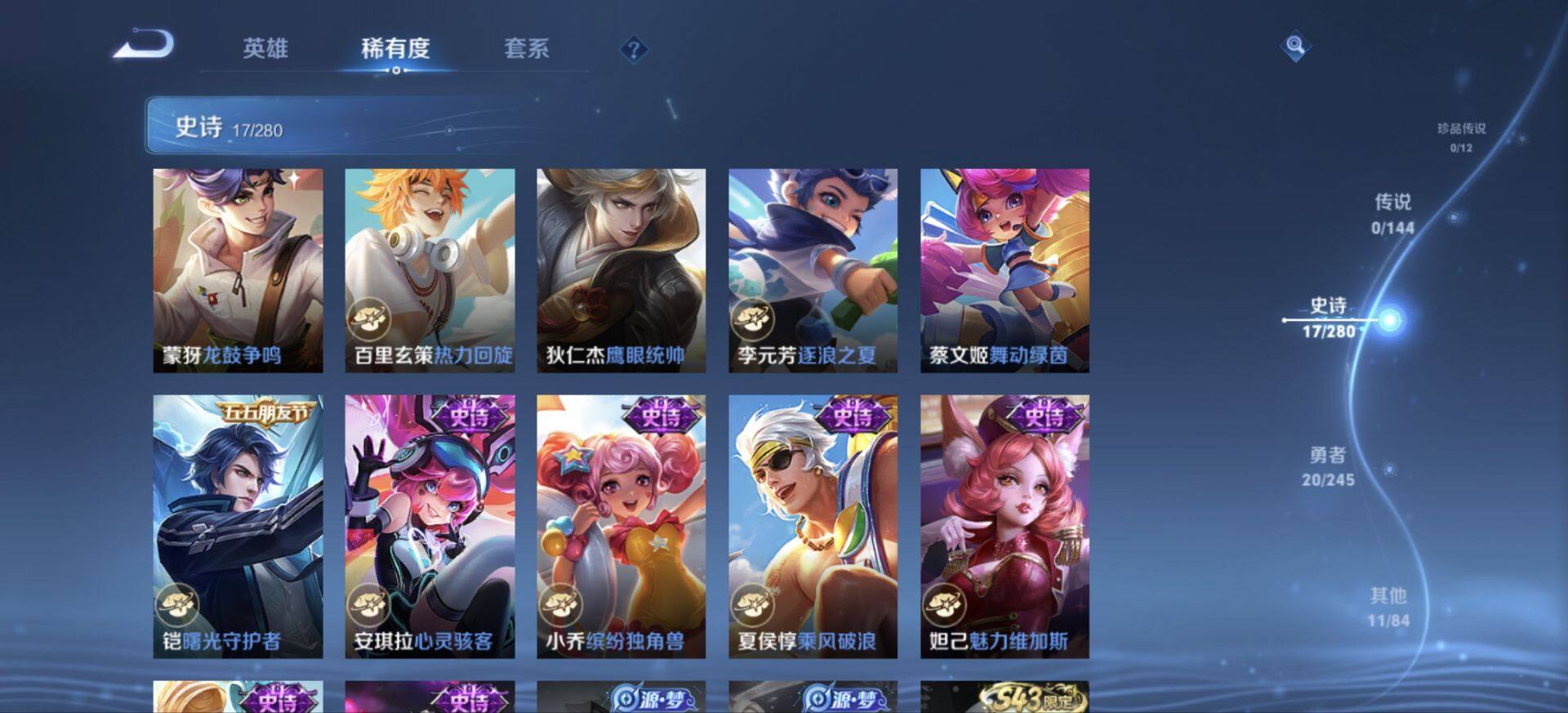 WZJM4424399王者荣耀账号详情图13