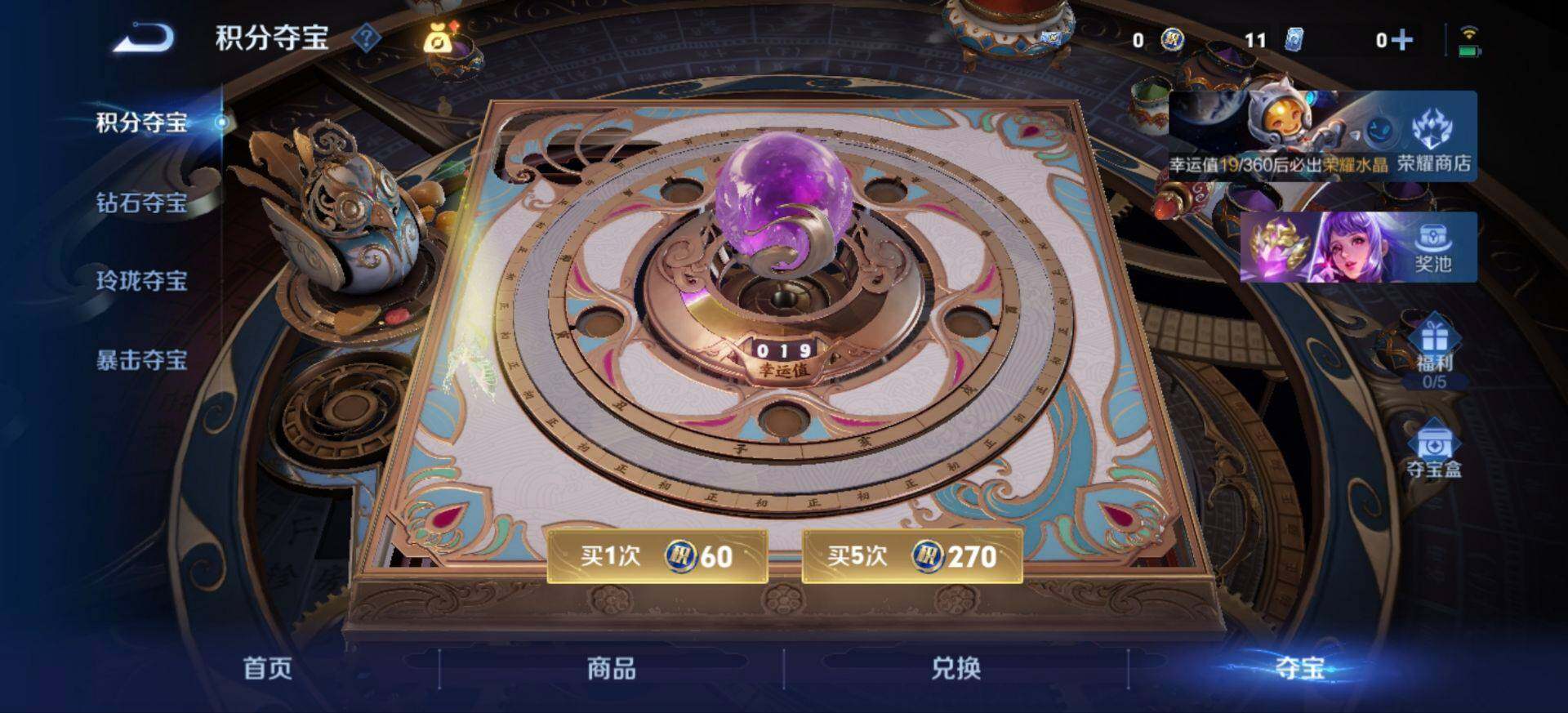 WZJM4424399王者荣耀账号详情图17