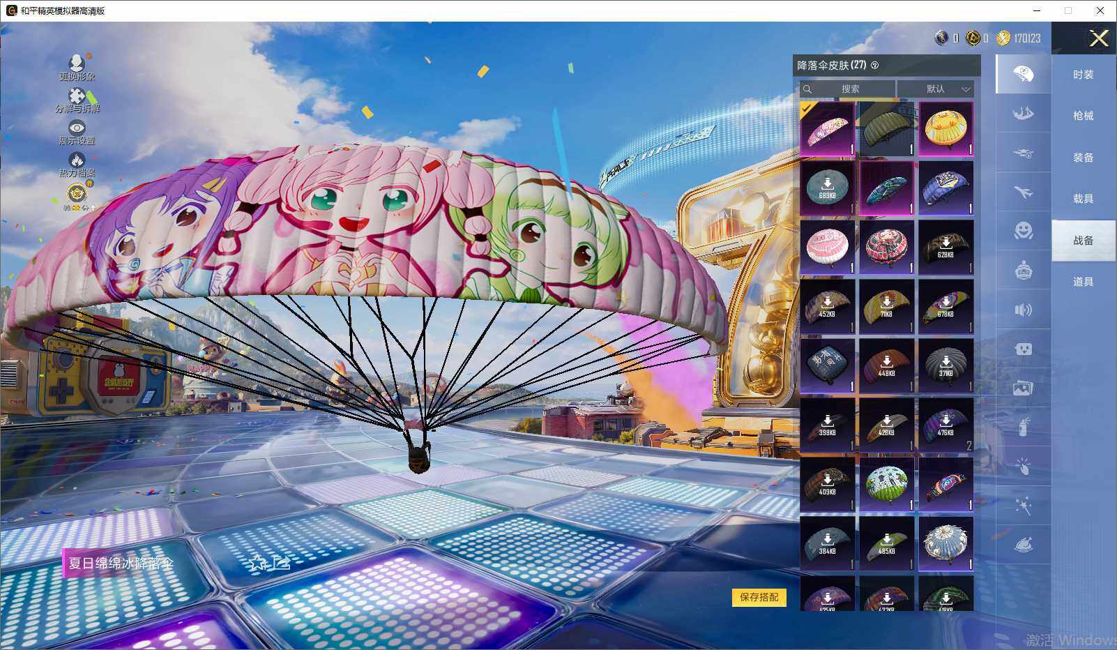HPLX4251082和平精英账号详情图9