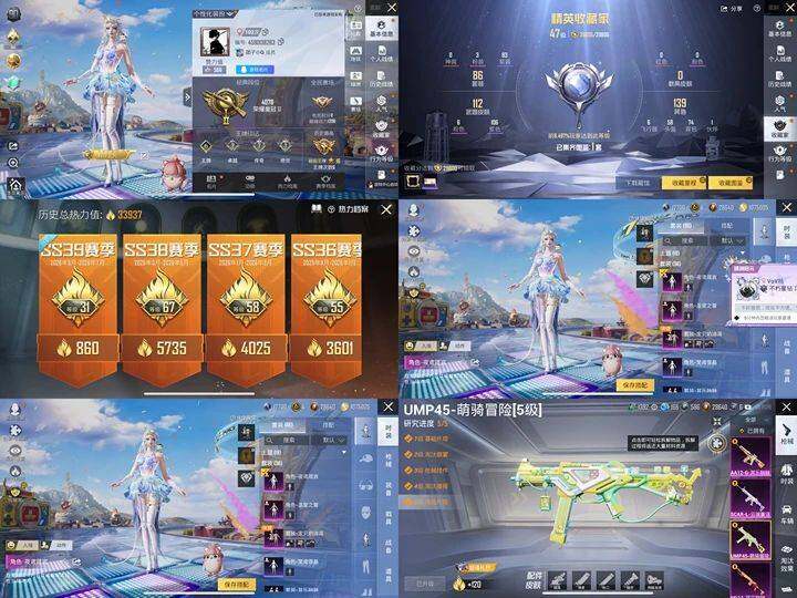 HPLX4260225和平精英账号详情图3