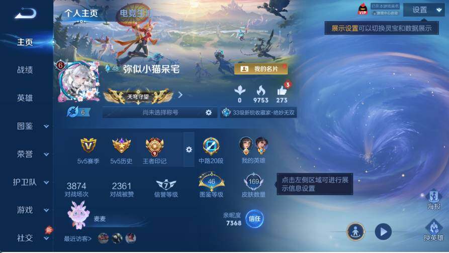 WZQM4420765王者荣耀账号详情图4 WZQM4420765王者荣耀账号详情图4