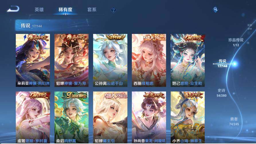 WZQM4420765王者荣耀账号详情图7 WZQM4420765王者荣耀账号详情图7