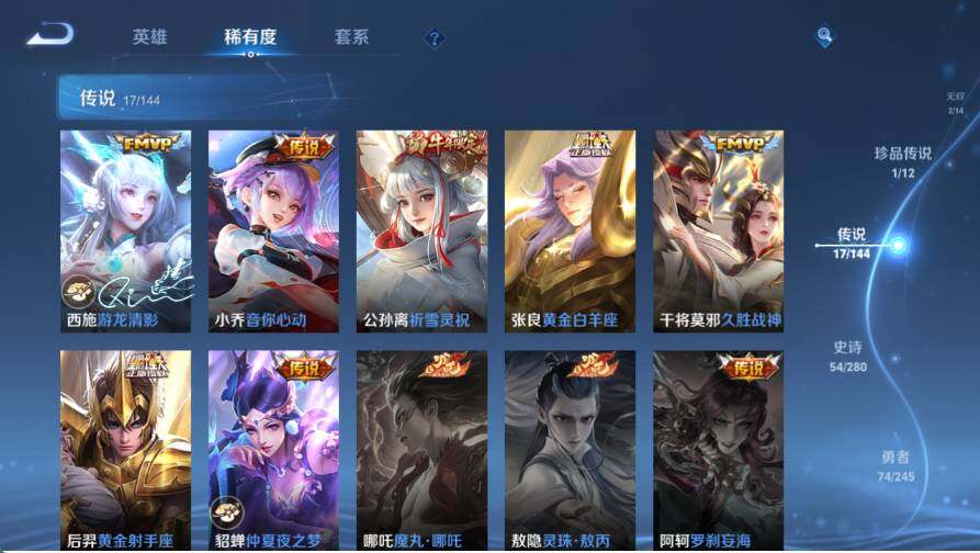 WZQM4420765王者荣耀账号详情图8 WZQM4420765王者荣耀账号详情图8