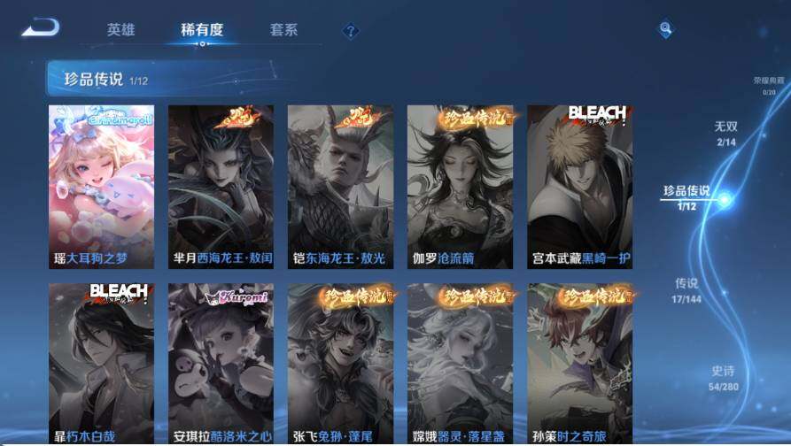 WZQM4420765王者荣耀账号详情图10 WZQM4420765王者荣耀账号详情图10