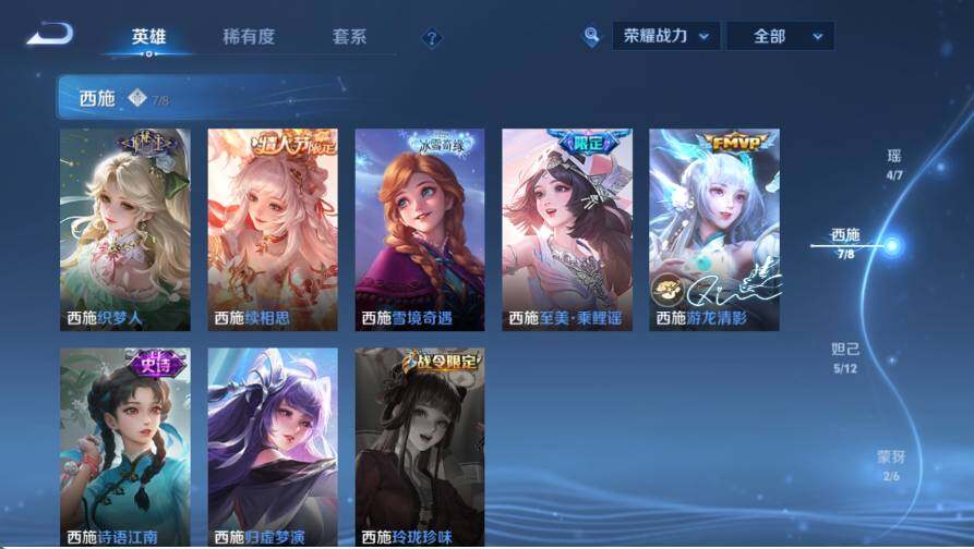 WZQM4420765王者荣耀账号详情图12 WZQM4420765王者荣耀账号详情图12