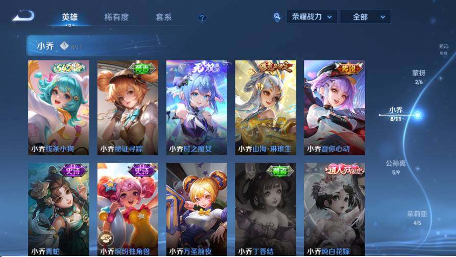 WZQM4420765王者荣耀账号详情图13 WZQM4420765王者荣耀账号详情图13