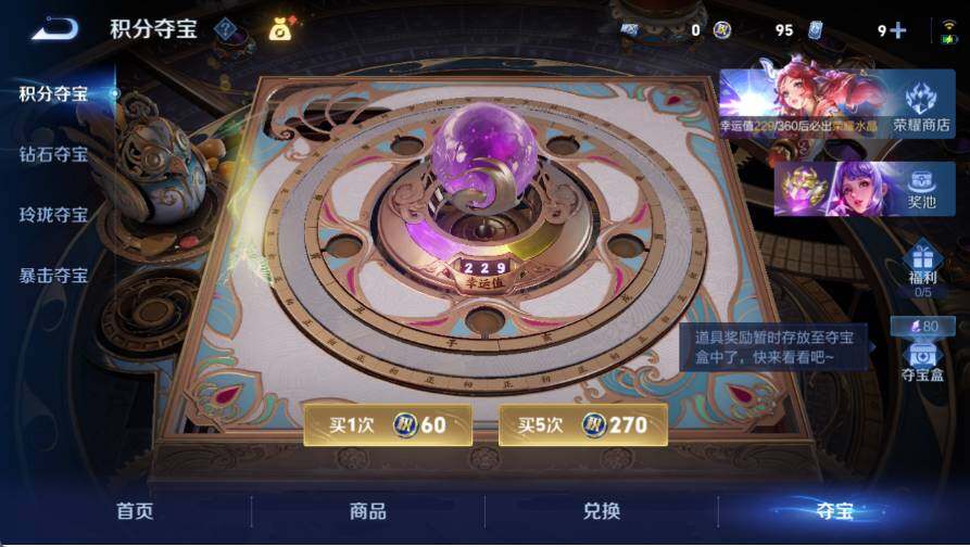 WZQM4420765王者荣耀账号详情图14 WZQM4420765王者荣耀账号详情图14