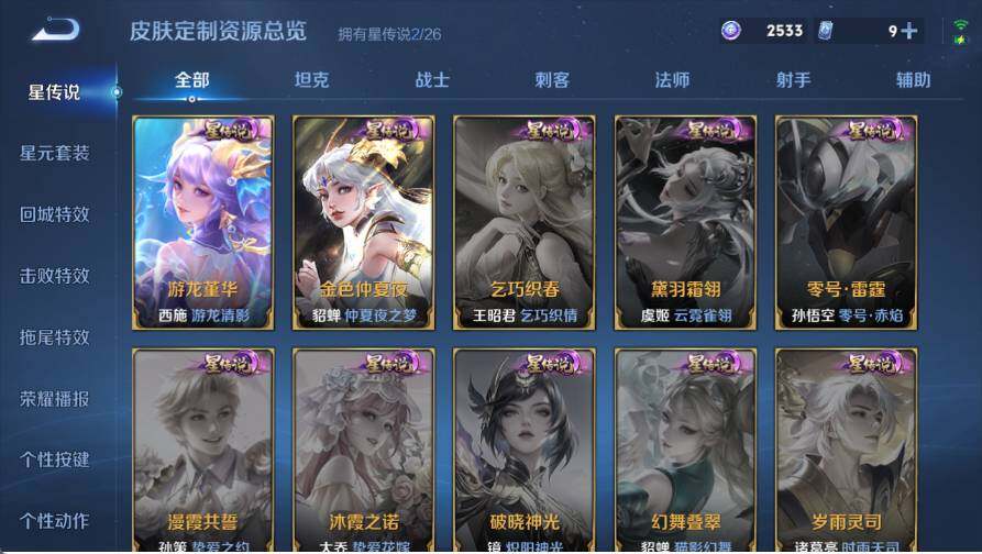 WZQM4420765王者荣耀账号详情图15 WZQM4420765王者荣耀账号详情图15