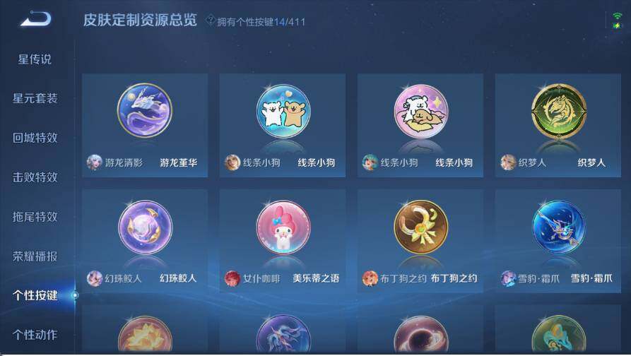 WZQM4420765王者荣耀账号详情图16 WZQM4420765王者荣耀账号详情图16