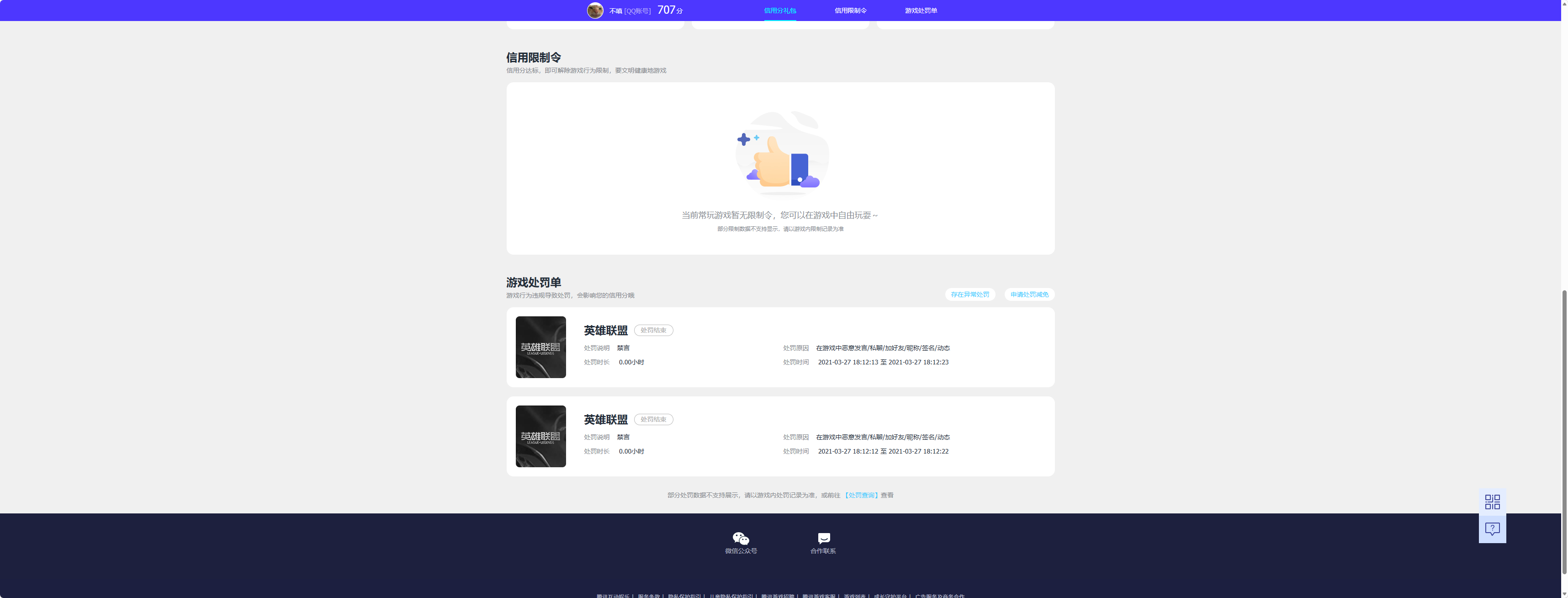 SJZQM4156815三角洲行动账号详情图7