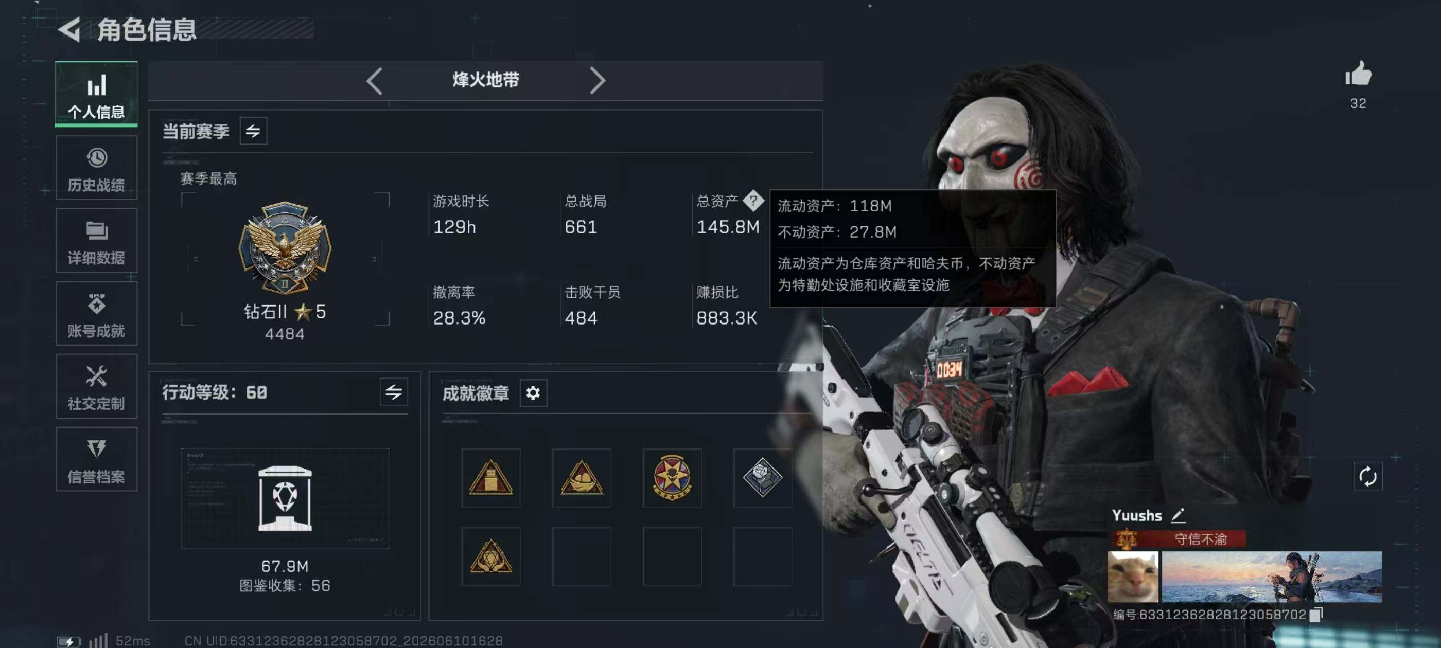 SJZQM4156815三角洲行动账号详情图8