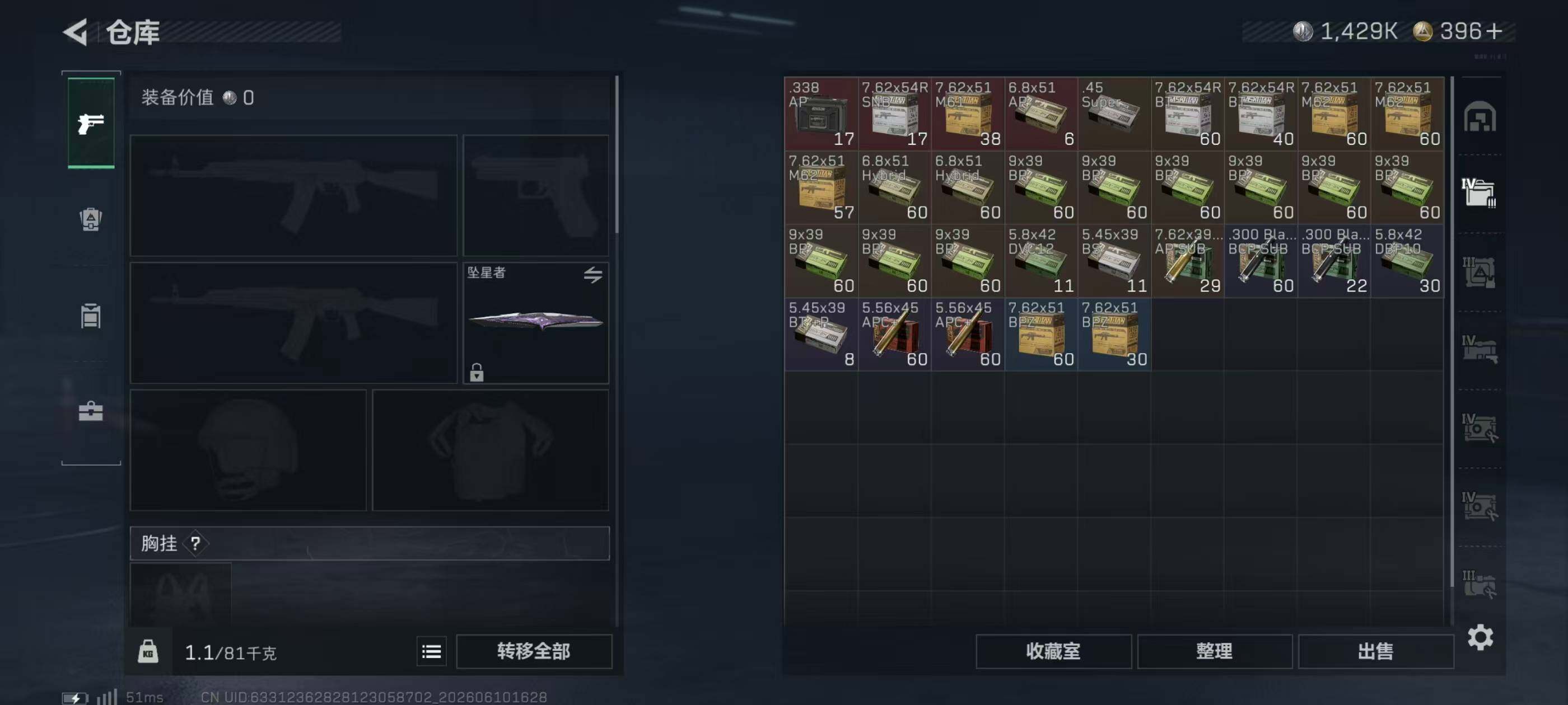 SJZQM4156815三角洲行动账号详情图11