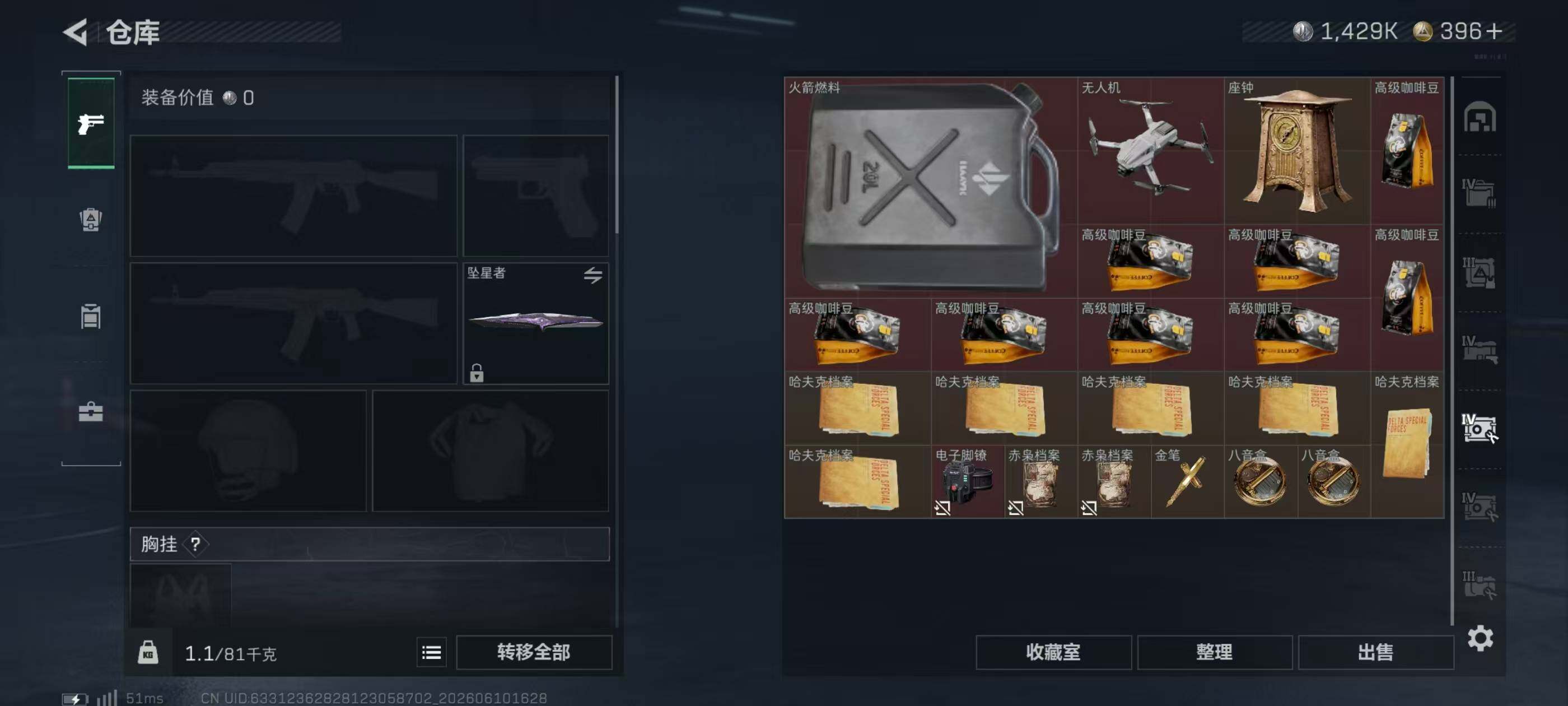 SJZQM4156815三角洲行动账号详情图12