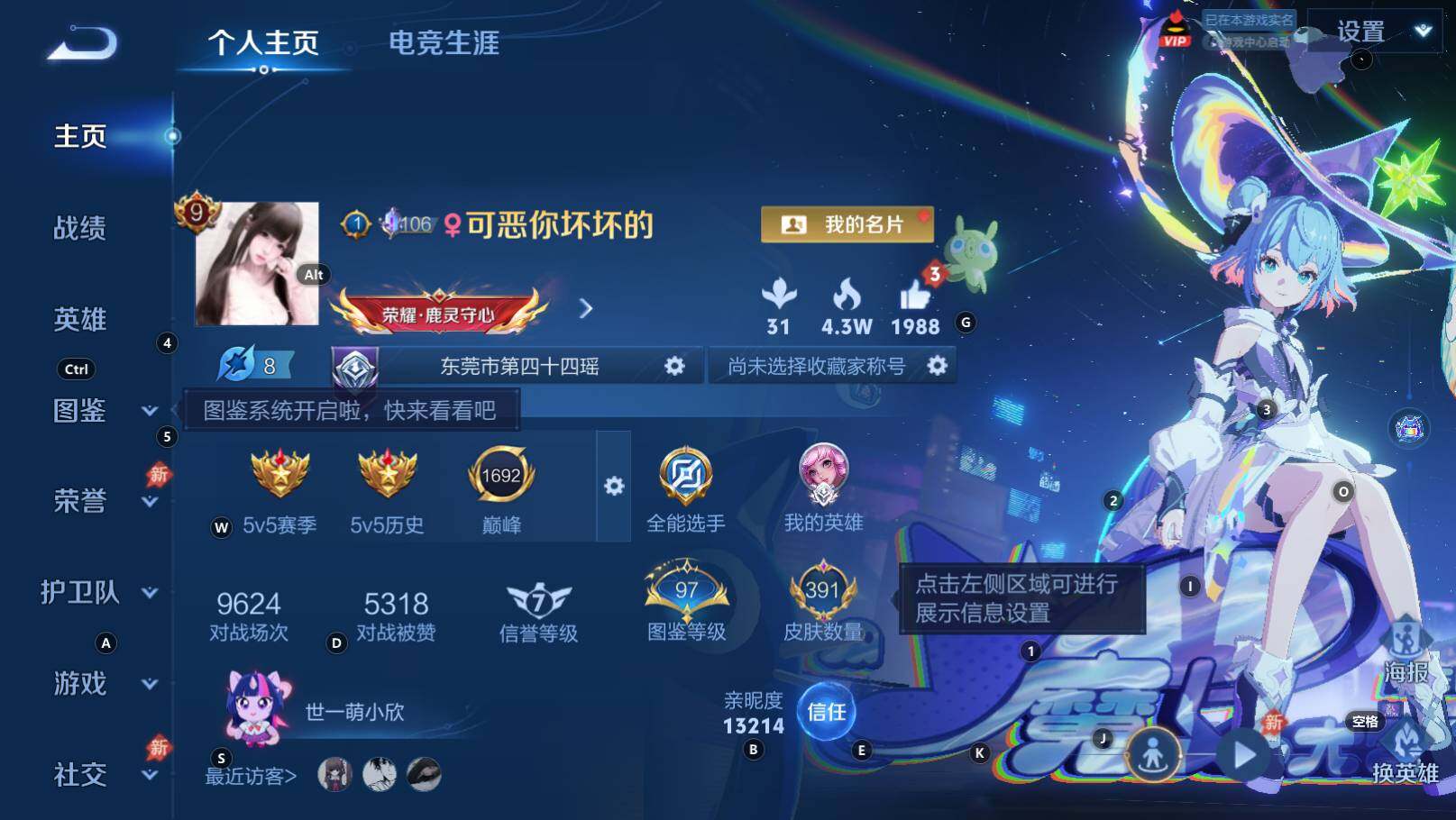 WZEY4422403王者荣耀账号详情图9 WZEY4422403王者荣耀账号详情图9