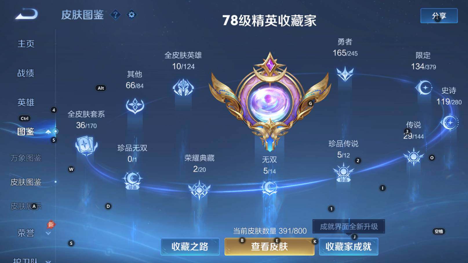 WZEY4422403王者荣耀账号详情图10 WZEY4422403王者荣耀账号详情图10