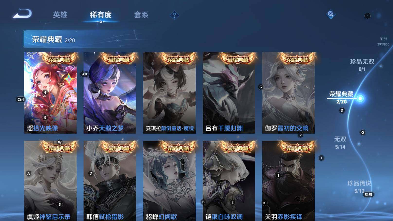 WZEY4422403王者荣耀账号详情图11 WZEY4422403王者荣耀账号详情图11