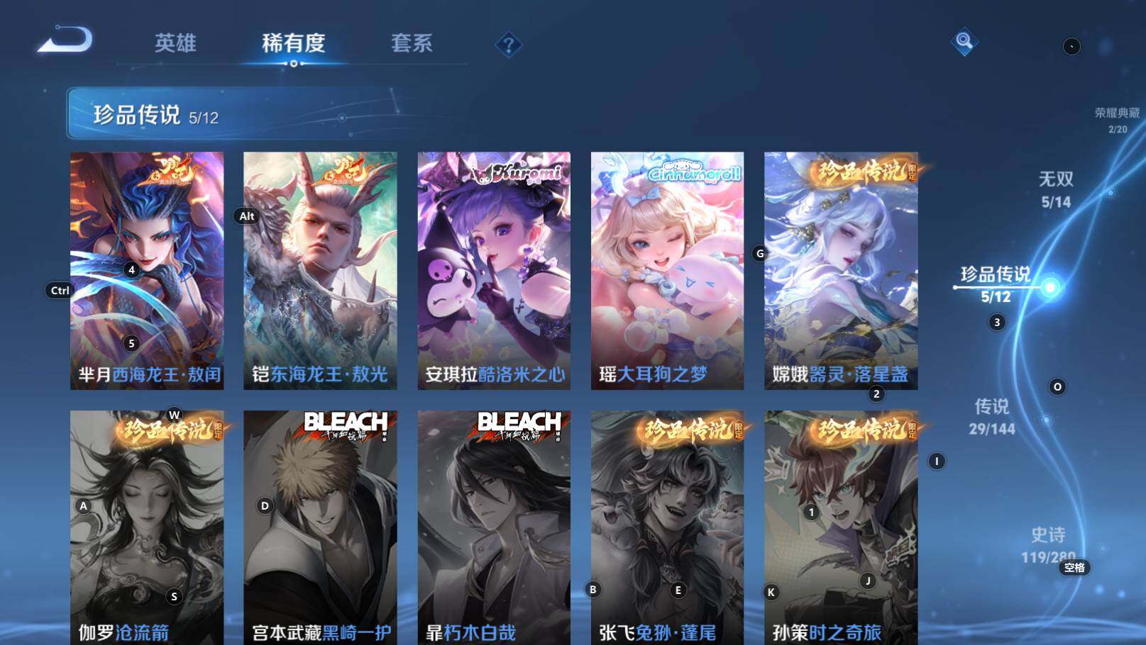 WZEY4422403王者荣耀账号详情图13 WZEY4422403王者荣耀账号详情图13