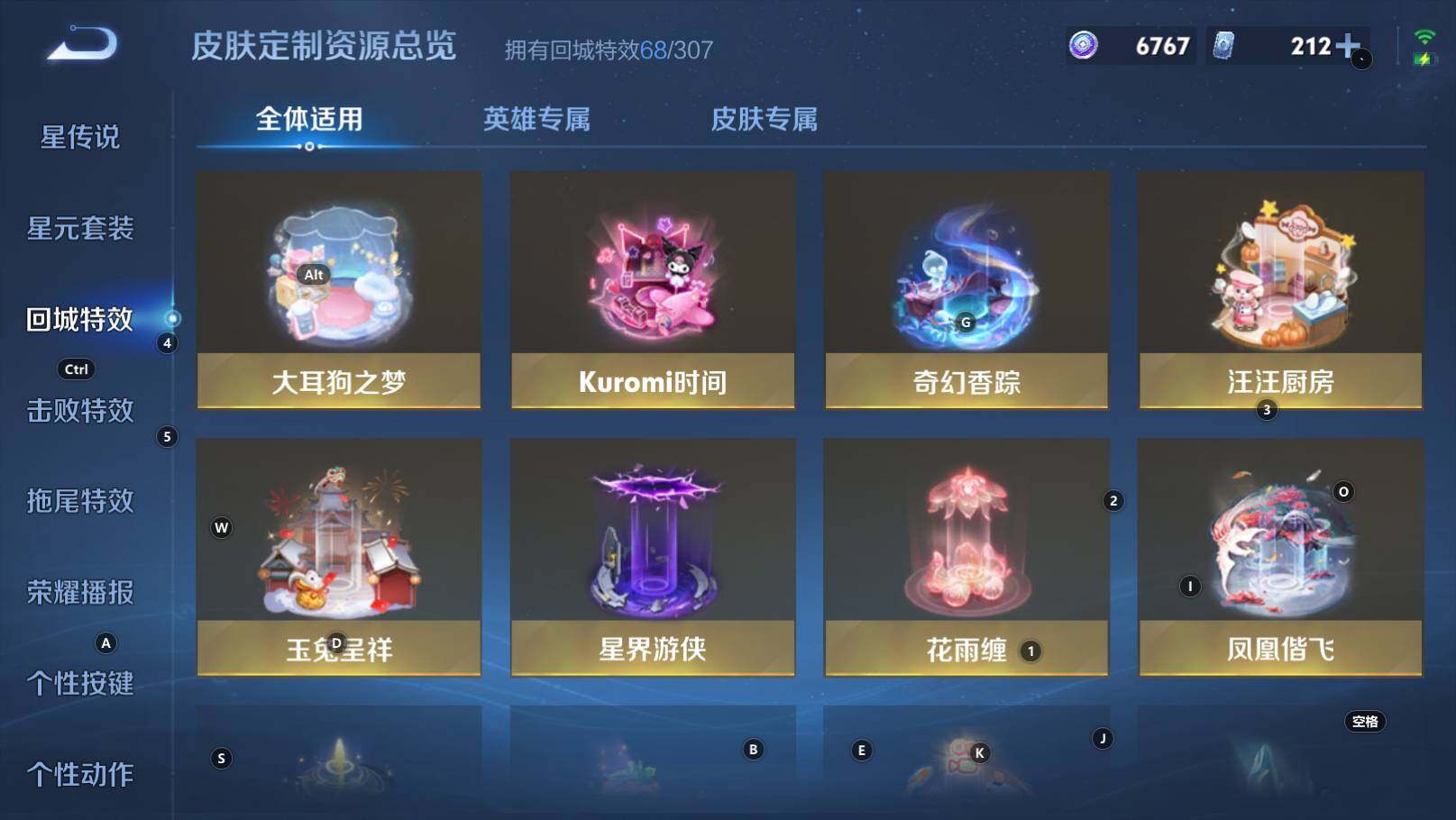 WZEY4422403王者荣耀账号详情图18 WZEY4422403王者荣耀账号详情图18