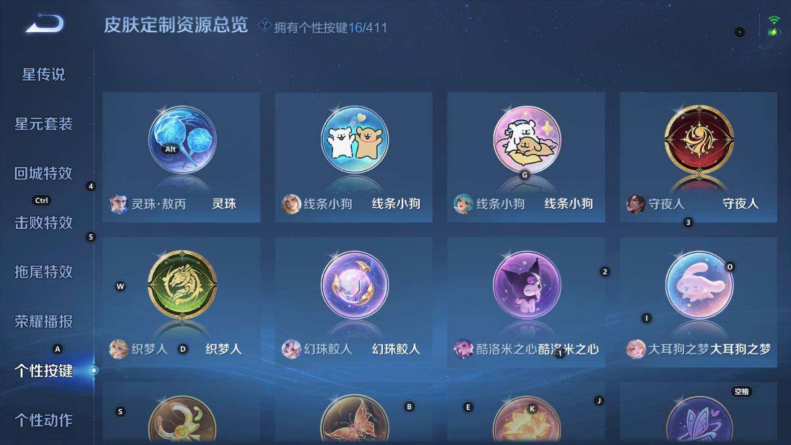 WZEY4422403王者荣耀账号详情图19 WZEY4422403王者荣耀账号详情图19