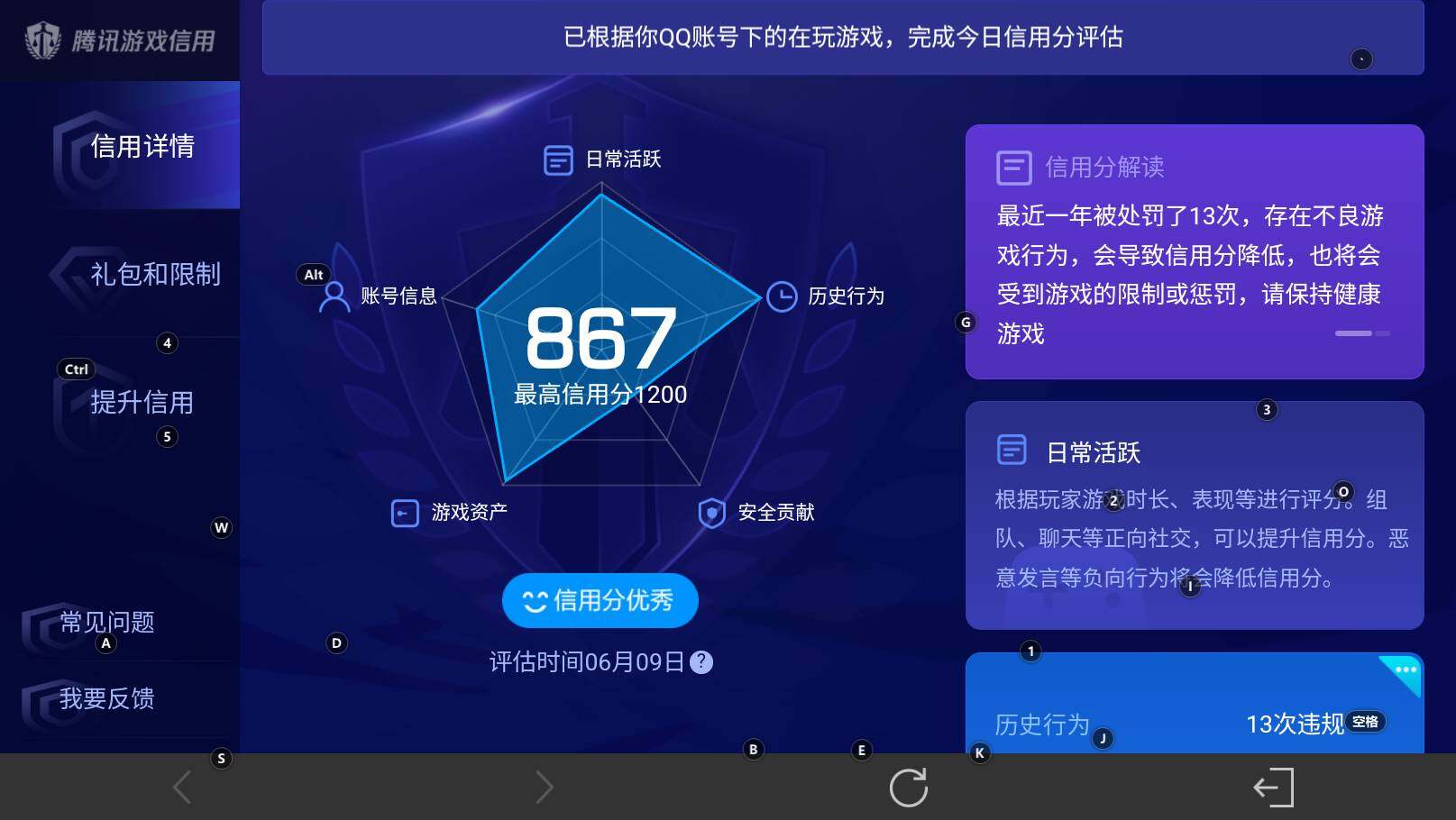 WZEY4422403王者荣耀账号详情图22 WZEY4422403王者荣耀账号详情图22