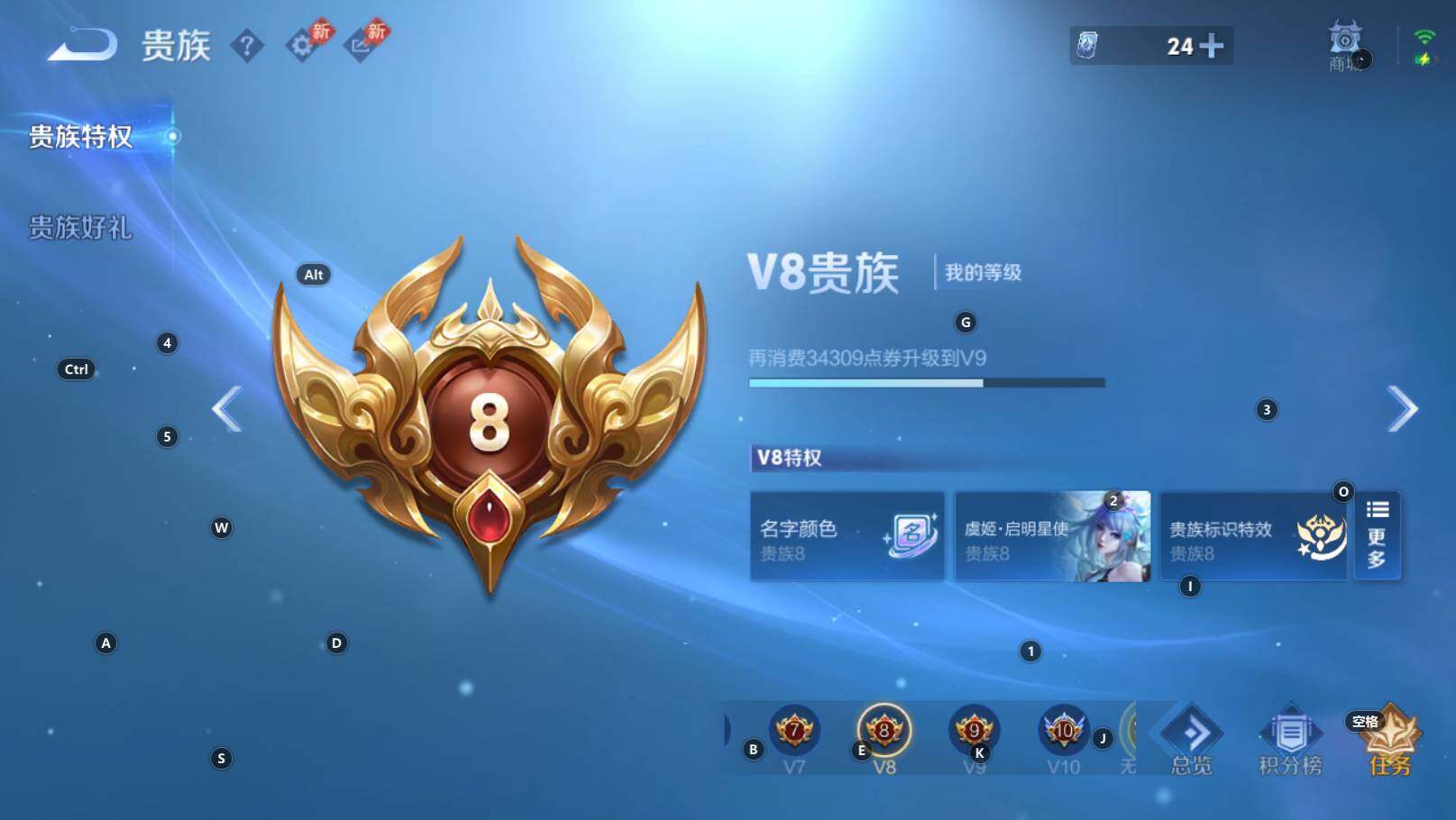 WZEY4422404王者荣耀账号详情图8 WZEY4422404王者荣耀账号详情图8